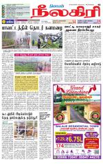 Nilgiri-Coimbatore Supplement