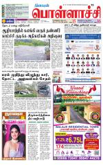 Pollachi-Coimbatore Supplement