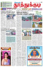 Tuticorin-Tirunelveli Supplement