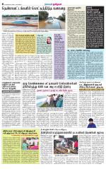 Nellai District-Tirunelveli Supplement