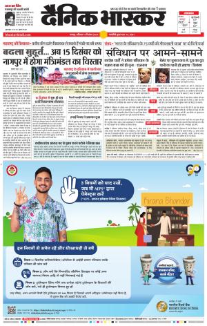 नागपुर-विदर्भ