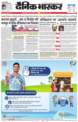 छत्रपति संभाजीनगर