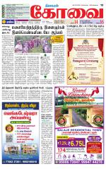 Coimbatore Supplement