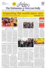The Rahnuma - E- Deccan Daily