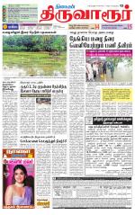 Thiruvarur-Trichy Supplement