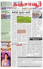 Thanjavur-Trichy Supplement