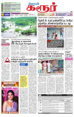 Karur-Trichy Supplement