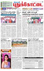 Pudukkottai-Trichy Supplement