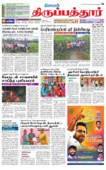 Thirupathur-Vellore