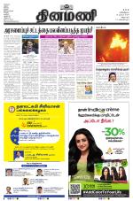 Dinamani - Puducherry