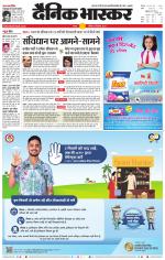 सतना-विंध्य