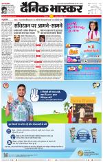 छिंदवाड़ा 