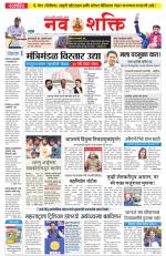 Navshakti Epaper