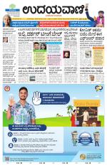Hubballi Edition