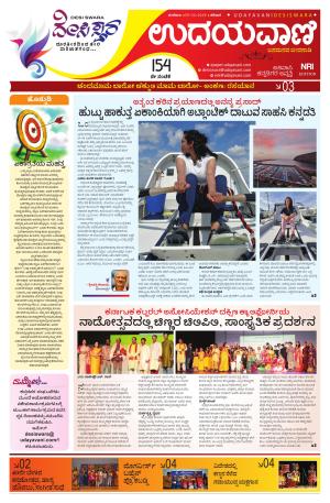 NRI Edition