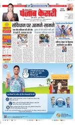 Gurugram - Punjab Kesari