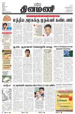 Dinamani -Tirunelveli