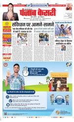 Muzzafar Nagar - Punjab Kesari