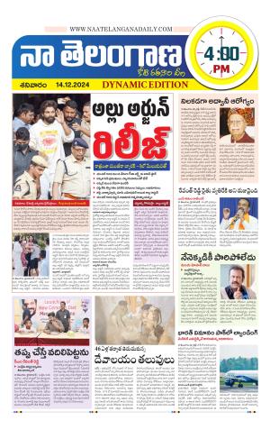 Naa Telangana Dynamic