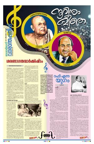 Weekend, 15 December 2024