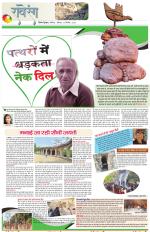 Dainik Tribune (Lehrein)