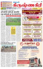 Krishnagiri-Salem Supplement