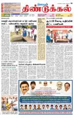 Dindigul-Madurai Supplement