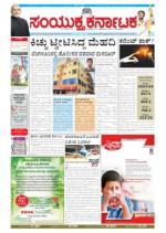 December, 14, 2014, Bangalore