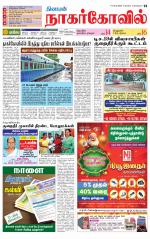 Nagarcoil Supplement