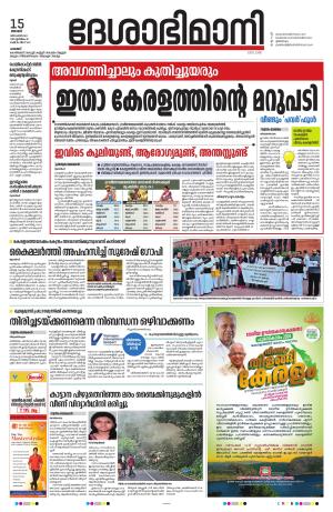 Palakkad, 15th December 2024