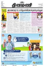 Dinamani - Dindigul & Theni