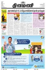 Dinamani - Erode & Ooty