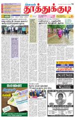 Tuticorin-Tirunelveli Supplement