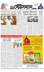 Dainik-Statesman