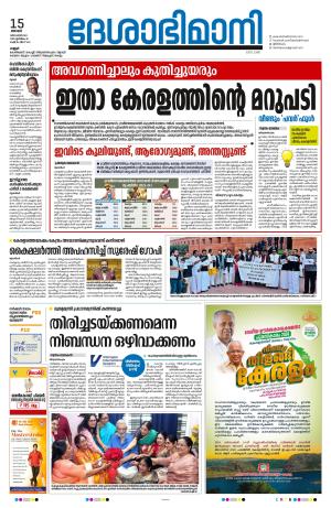 Kannur, 15th December 2024