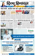 Divya Himachal Dharamsala