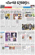 Punjabi Tribune (Delhi Edition)