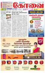 Coimbatore Supplement