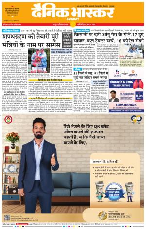 नागपुर-विदर्भ