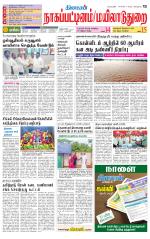 Nagai-Trichy Supplement