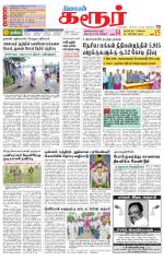 Karur-Trichy Supplement