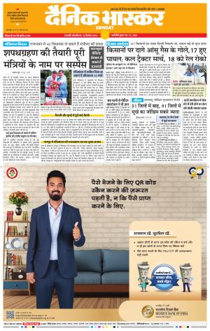 छत्रपति संभाजीनगर