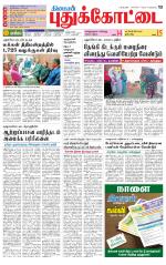 Pudukkottai-Trichy Supplement