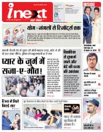 Ranchi Hindi ePaper, Ranchi Hindi Newspaper - InextLive