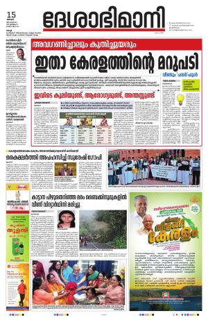 Ernakulam, 15 December 2024