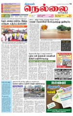 Nellai City-Tirunelveli Supplement