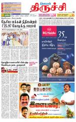 Trichy Supplement