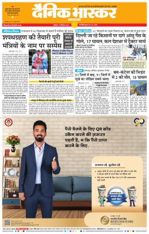 अकोला सिटी