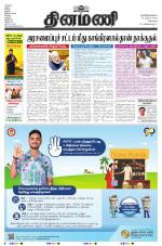 Dinamani - Tiruvallur