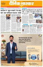 छिंदवाड़ा 